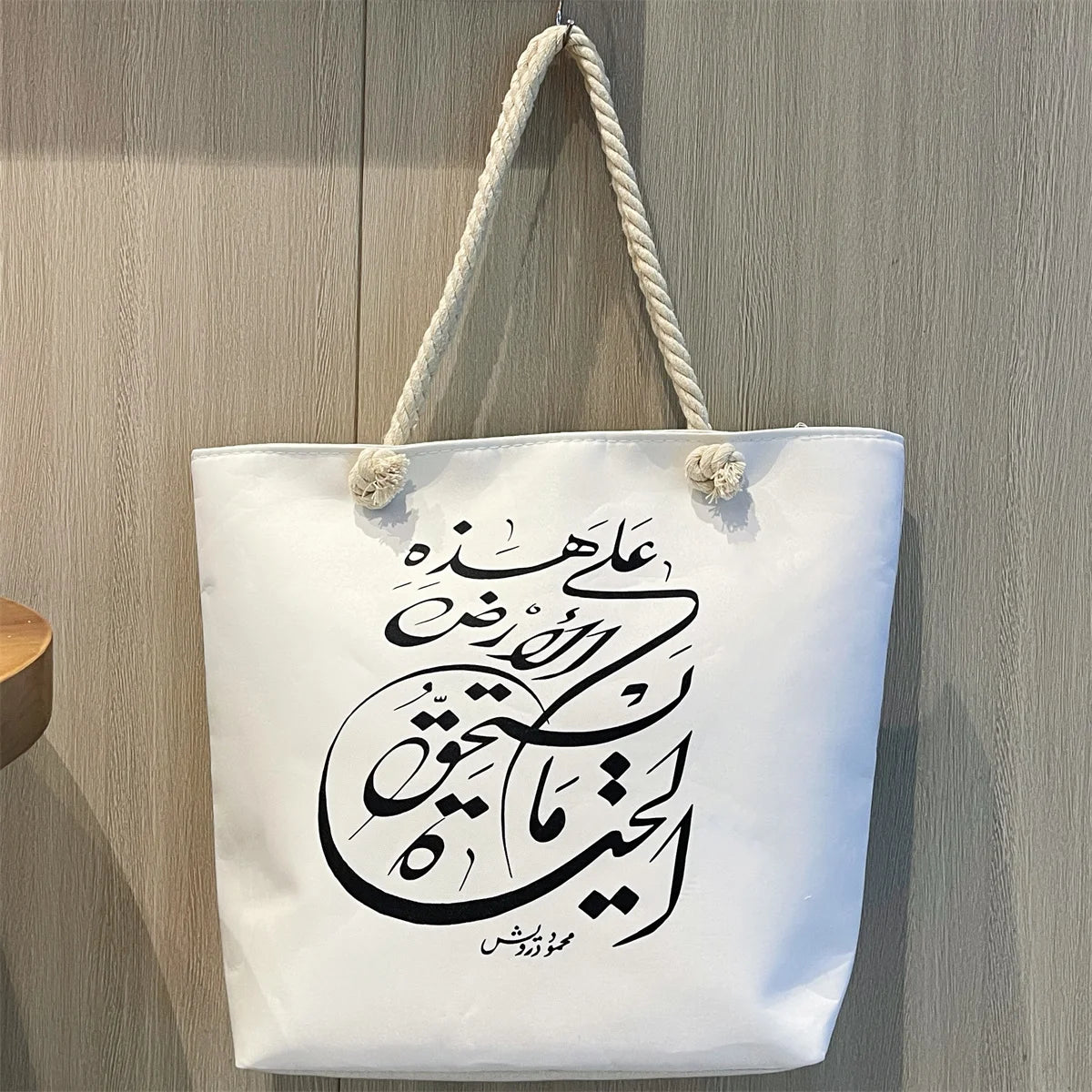 Halalhaus Palestine Einkaufstaschen – Stilvoll & Nachhaltig