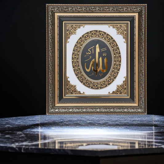 Halalhaus Wandbild „Allah“ – Spirituelle Wandkunst für dein Zuhause