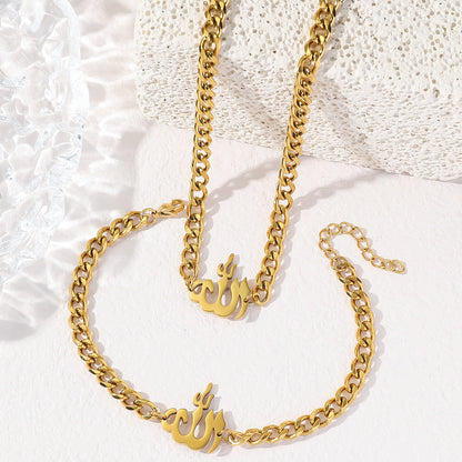 Halalhaus – Allah Schmuck Set (Halskette & Armband) – Hayā Edition
