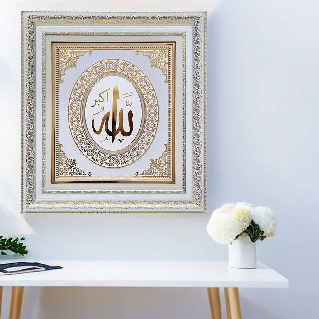 Halalhaus Wandbild „Allah“ – Spirituelle Wandkunst für dein Zuhause